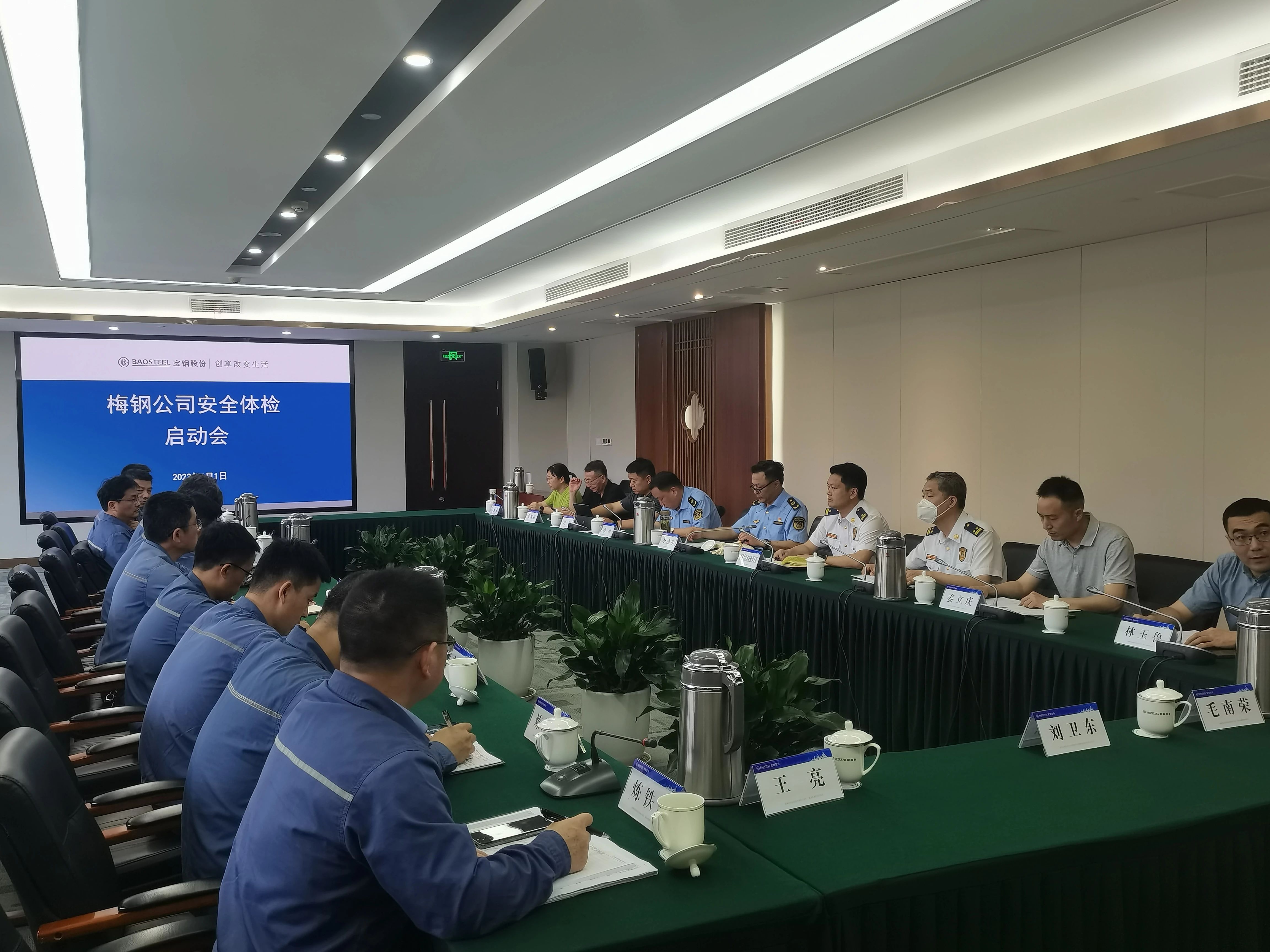 省冶金协会组织专家对梅钢开展驻点安全体检检查
